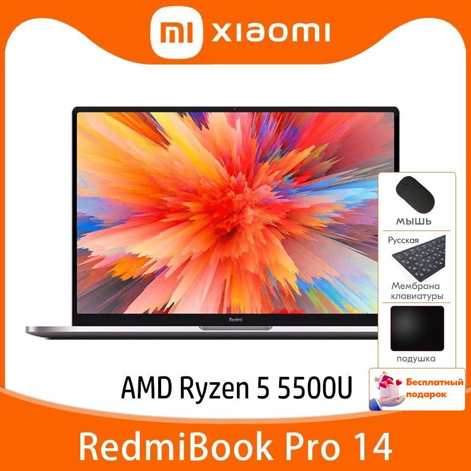 Ноутбук Xiaomi Redmi Book Pro 14 R5 5500U, серый купить по низкой цене:  отзывы, фото, характеристики в интернет-магазине Ozon (1163865334)