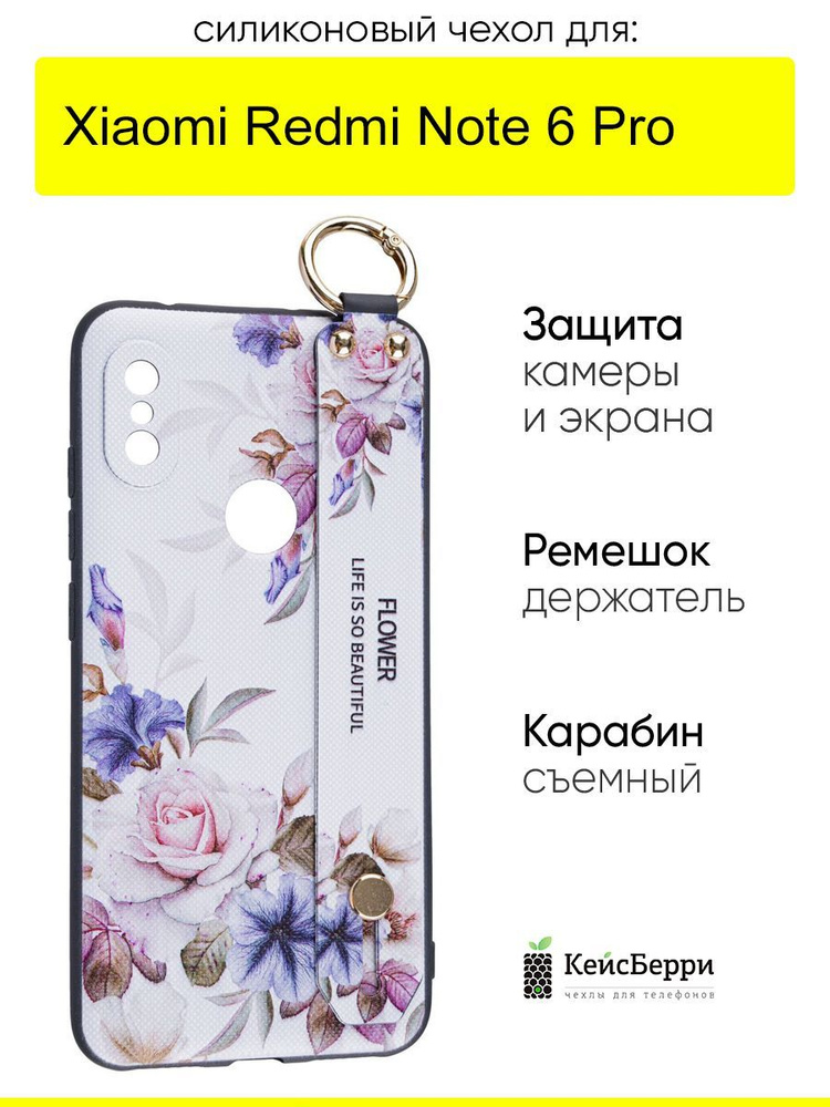 Чехол для Xiaomi Redmi Note 6 Pro, серия Flower #1