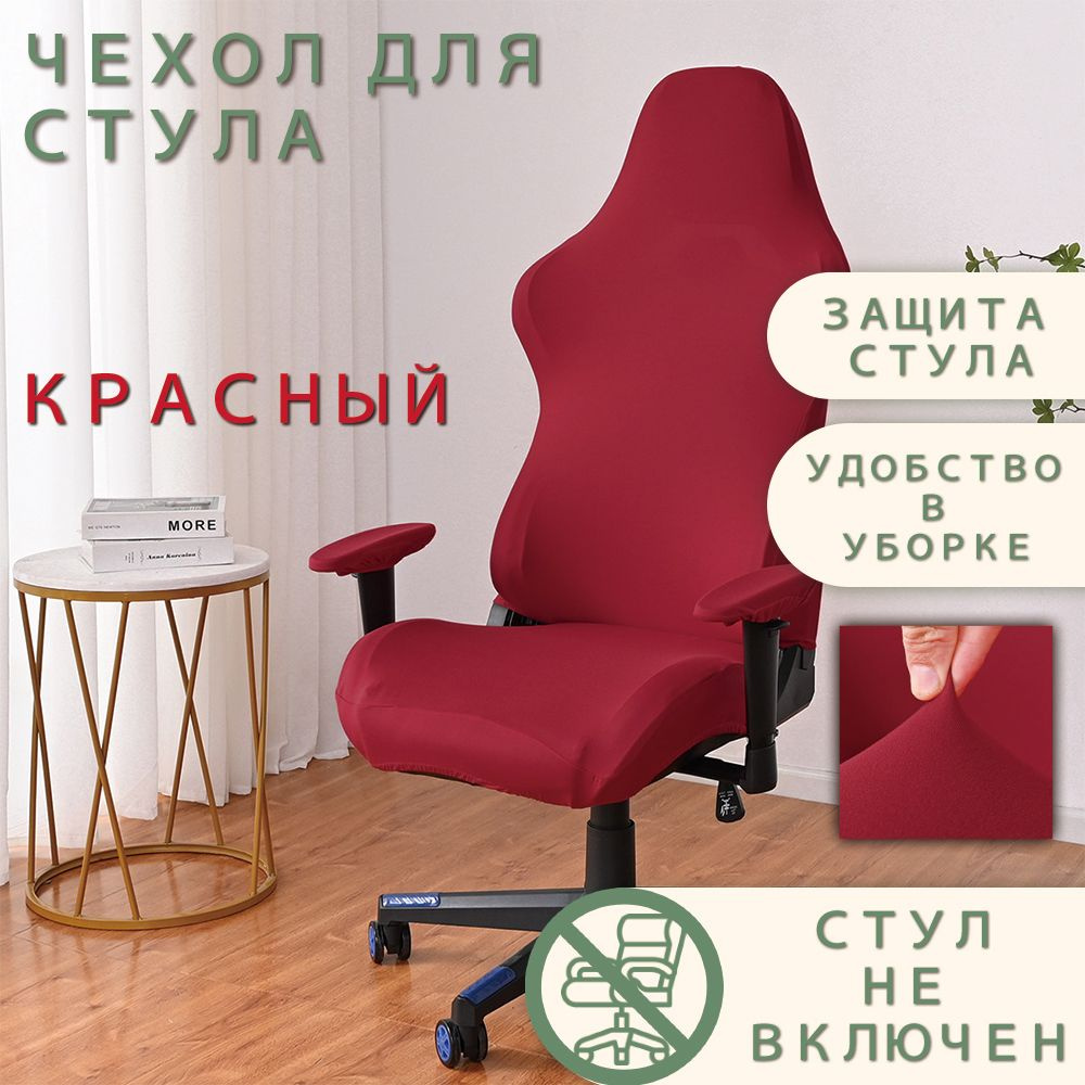 Накладка на подлокотник дивана 90х60х - купить с доставкой по выгодным ...