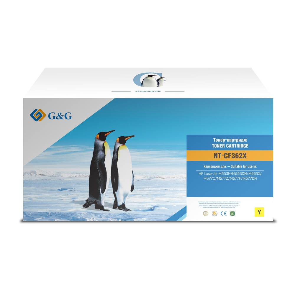 Картридж лазерный увеличенный G&G GG-CF362X желтый 9500 стр (HP 508X - CF362X)  #1