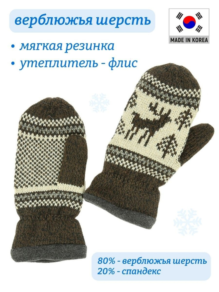 Vinter Варежки, 1 пара #1