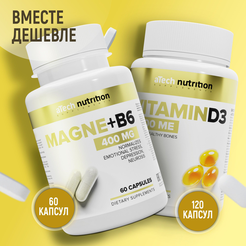 Витамин Д3 2000 МЕ 120 капсул + магний В6 60 капсул vitamin D3 + magnesium  citrate aTech nutrition - купить с доставкой по выгодным ценам в  интернет-магазине OZON (1234300111)