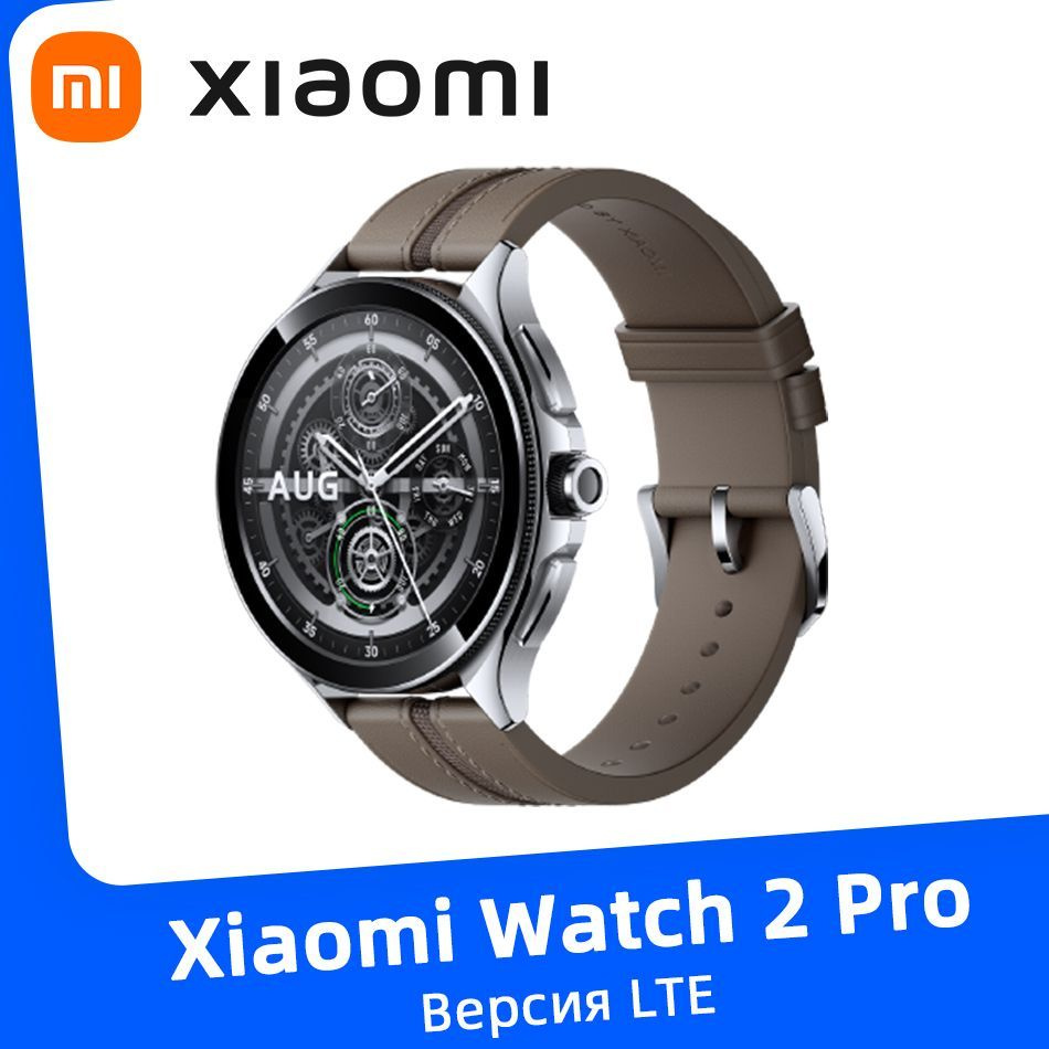 Купить смарт-часы Xiaomi Mi Watch 2 Pro LTE, экран 1.43 - купить