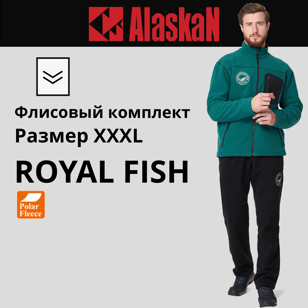 Комплект одежды Alaskan #1