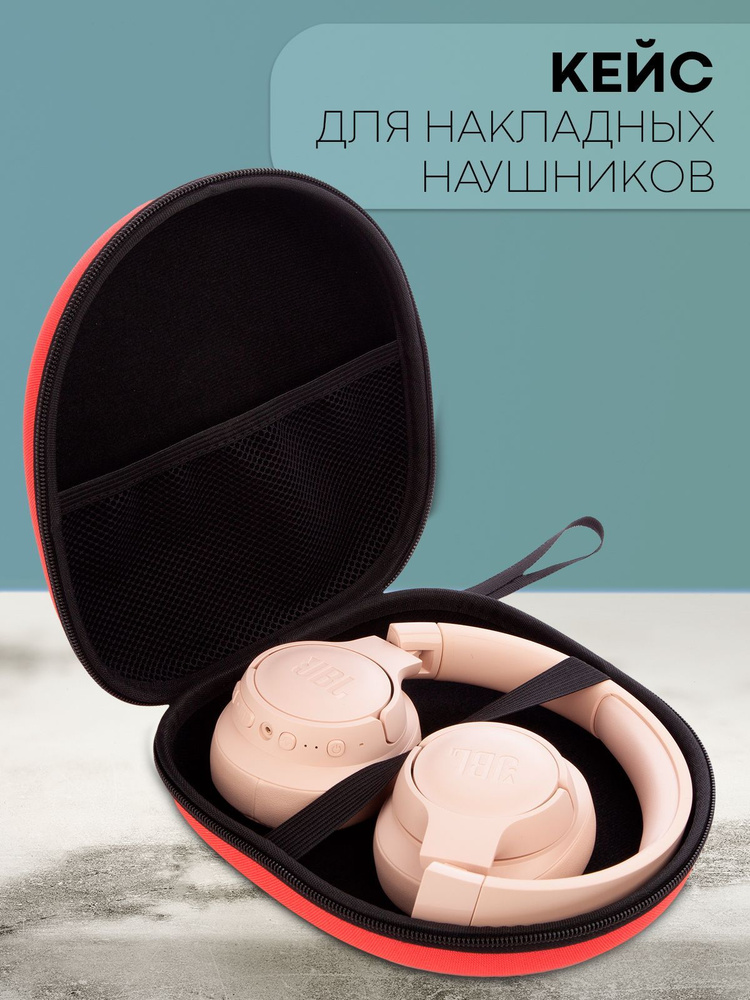 Чехол-кейс на молнии для проводных и беспроводных наушников, зарядки ...