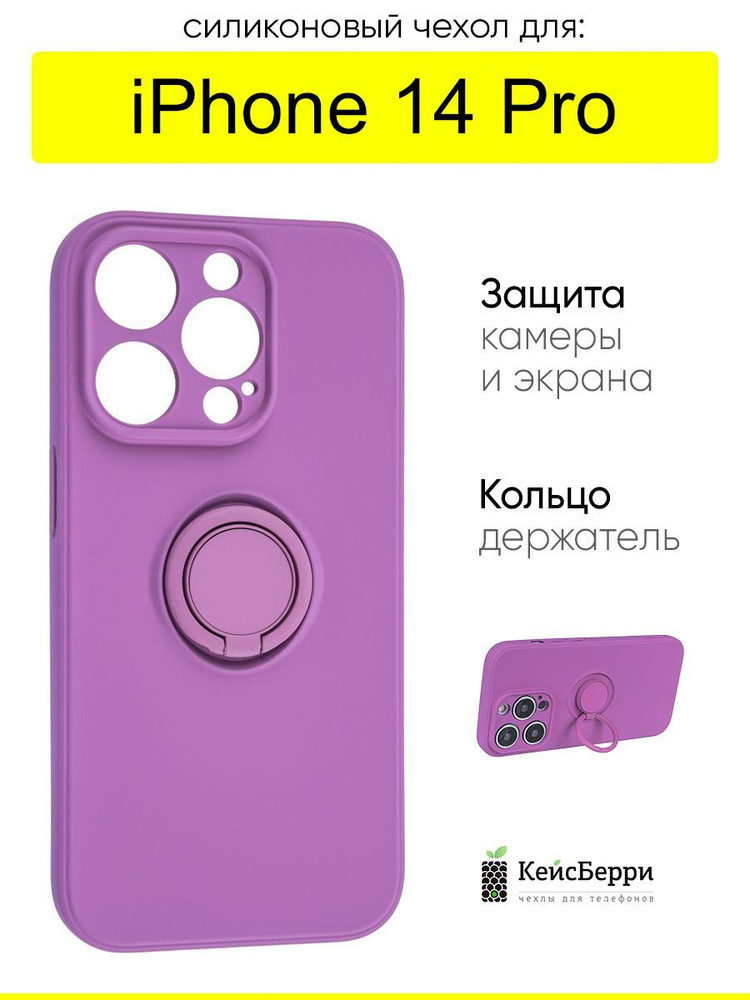 Чехол для iPhone 14 Pro, серия Stocker #1