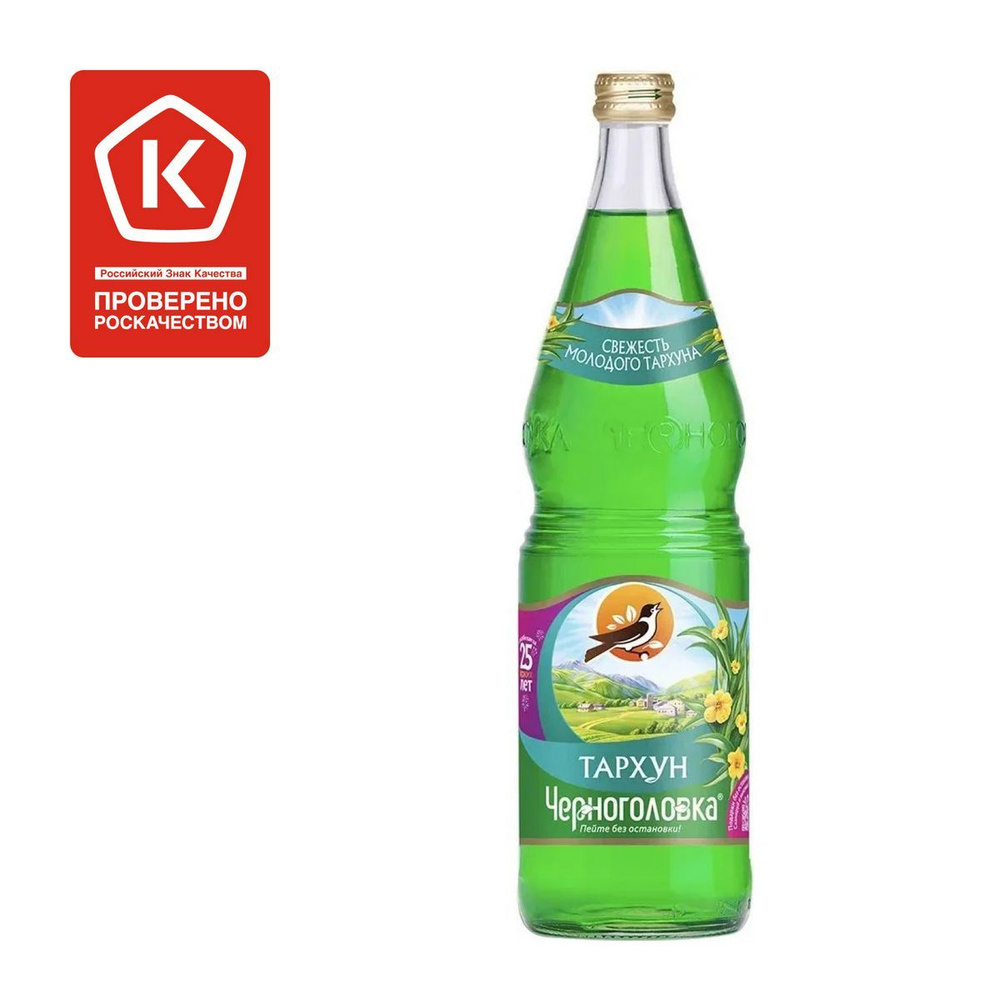 Лимонад Черноголовка Тархун в стеклянной бутылке, 1 л - купить с ...