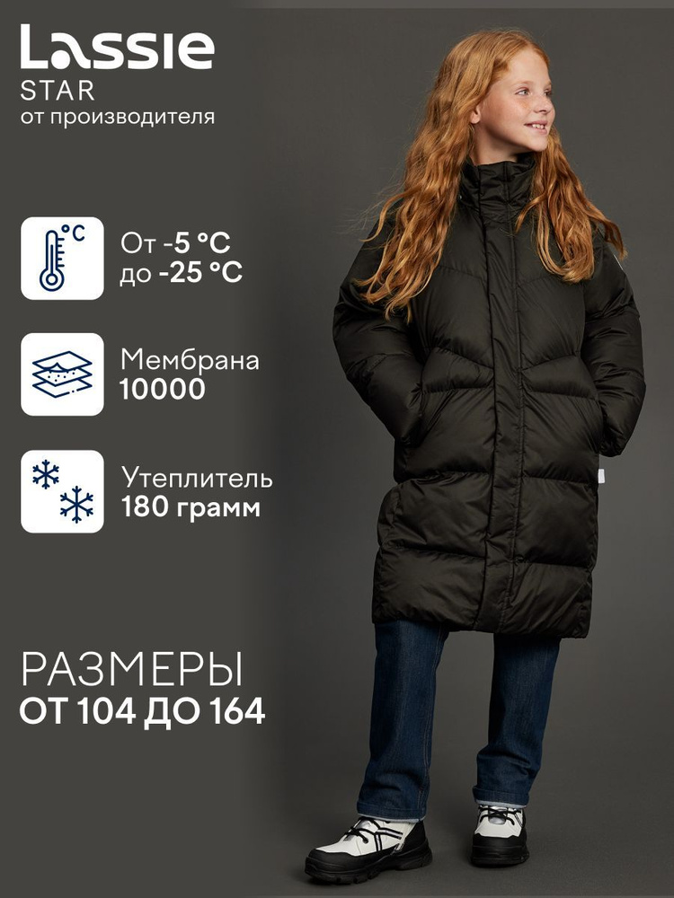 Парка Lassie #1