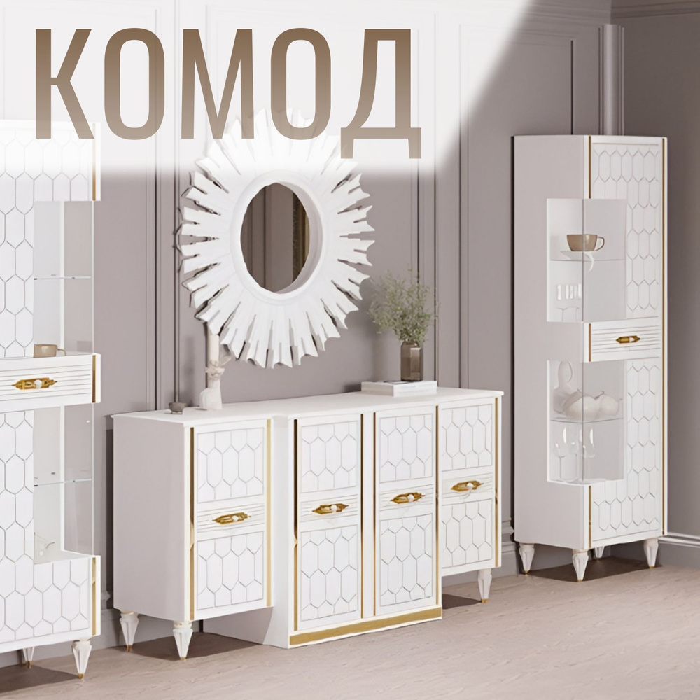 Комоды с 5-ю ящиками купить в Москве | Интернет-магазин One&Home