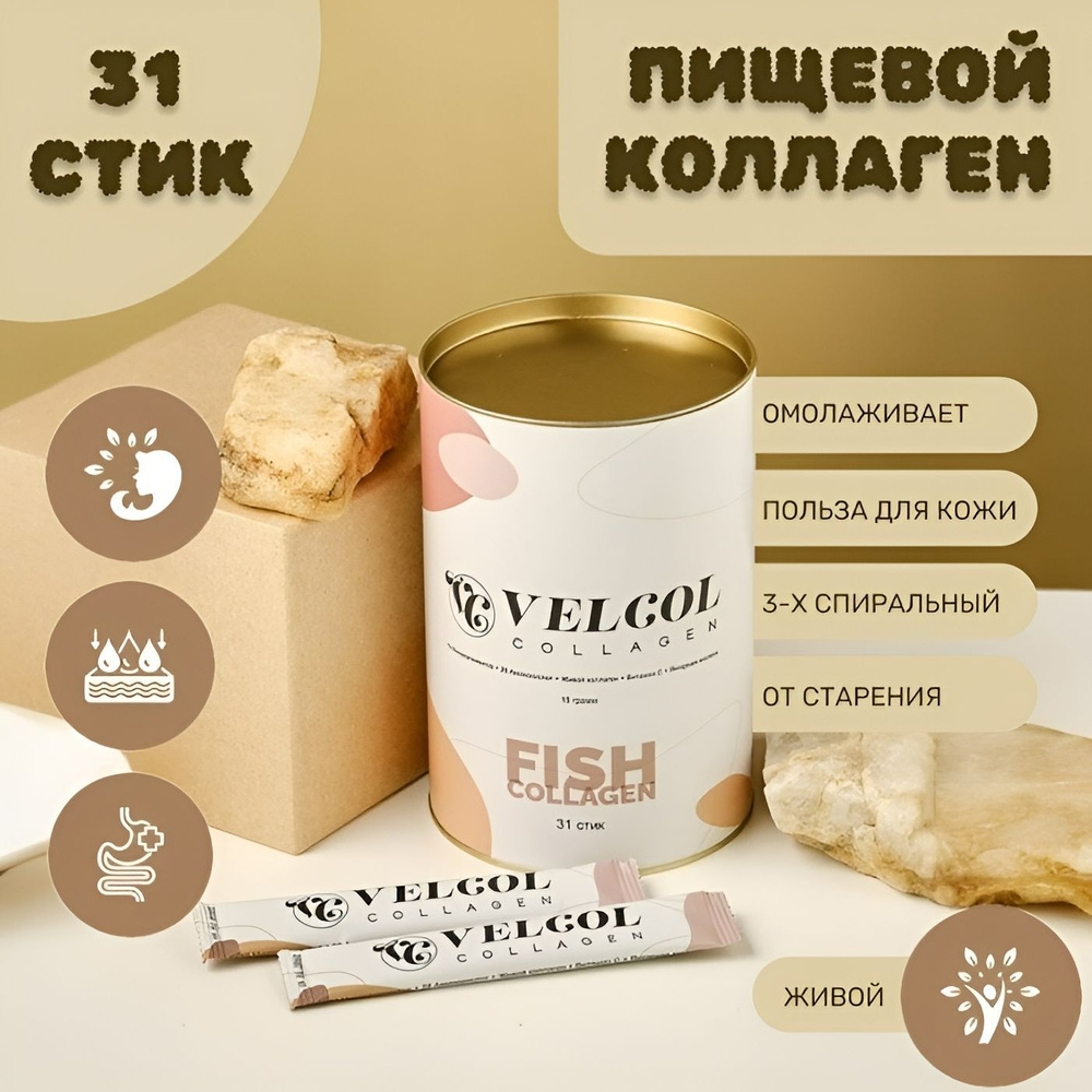 VELCOL Collagen - Пищевой коллаген в стиках 15 грамм, 31 шт - купить с ...