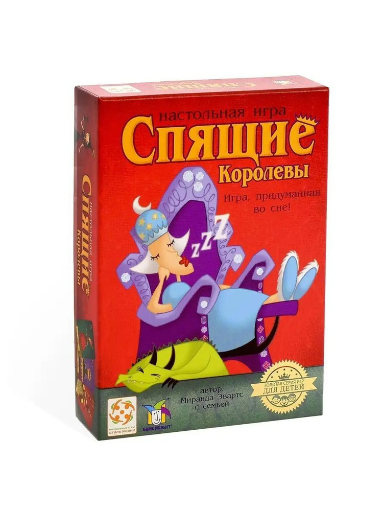 Развивающая игра Спящие королевы - купить с доставкой по выгодным ценам ...