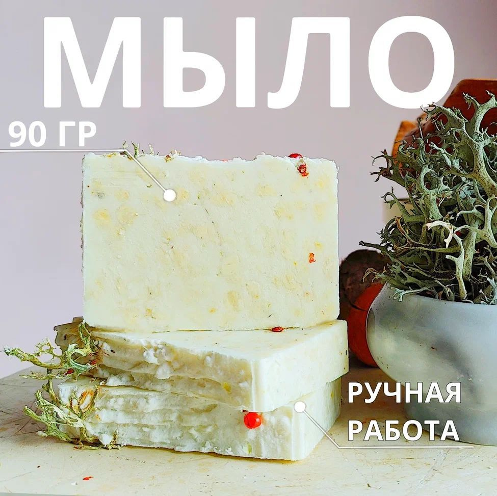 Мыло «Березовый уголь и белая глина»