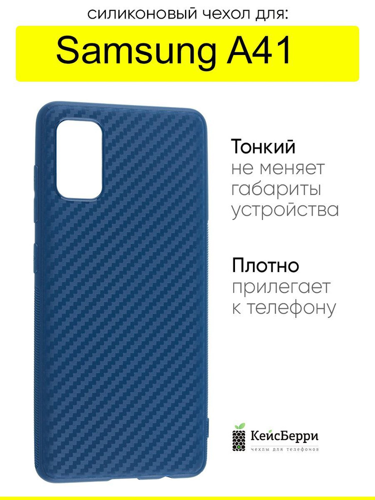 Чехол для Samsung Galaxy A41, серия Carboniferous #1