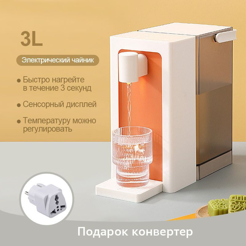 Термопот #1