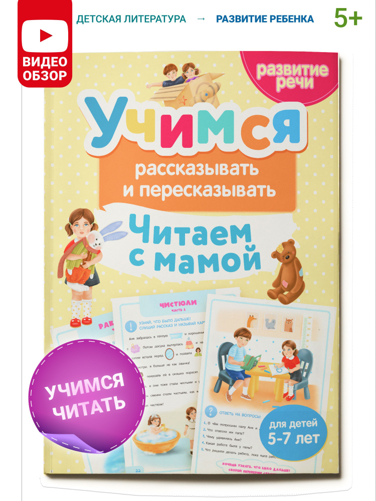 Книги для развития детей