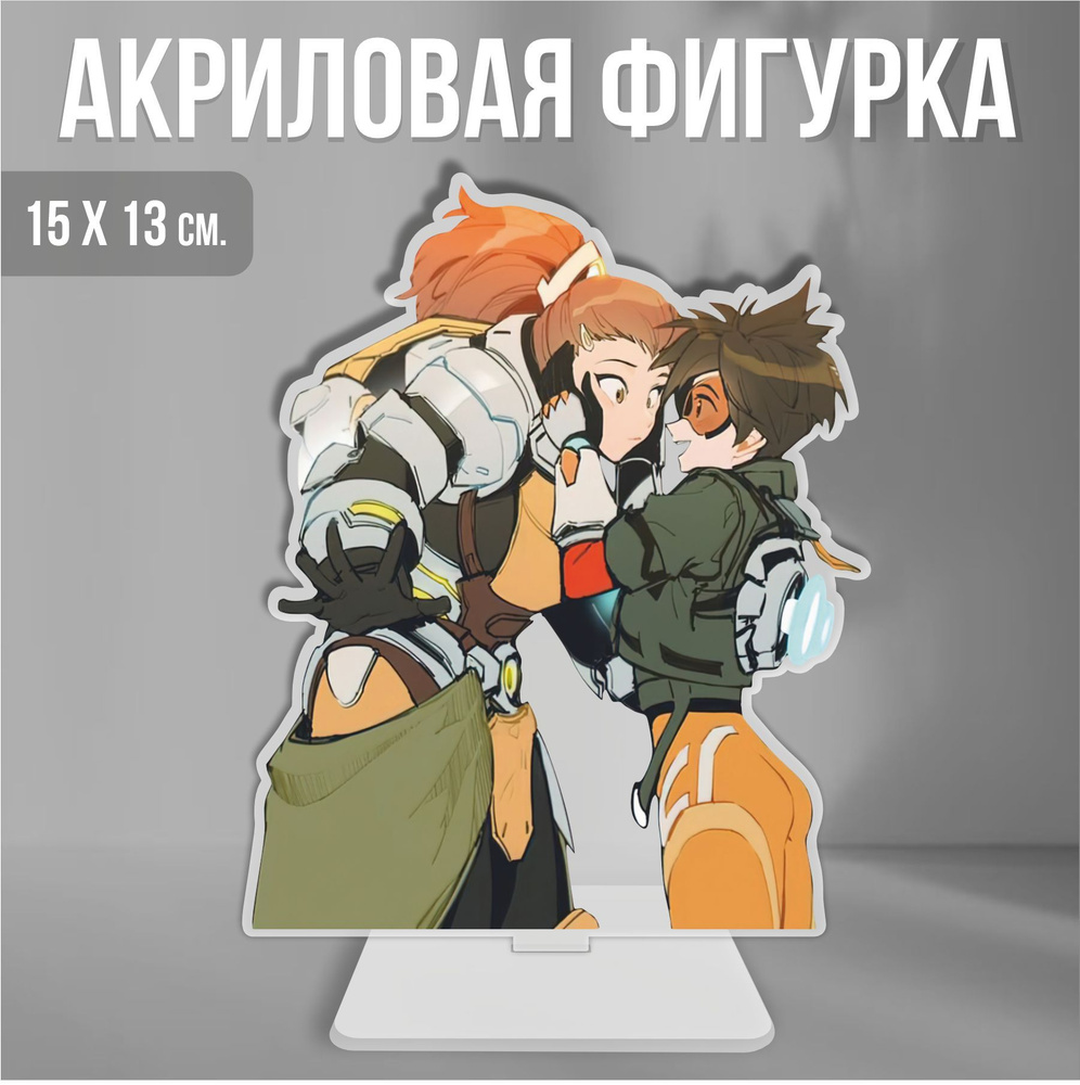 Акриловая фигурка декоративная / статуэтки для интерьера Наблюдатель  Overwatch Бригитта и Трейсер