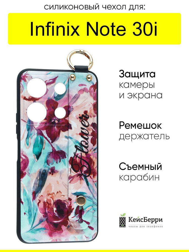 Чехол для Infinix Note 30i, серия Flower #1