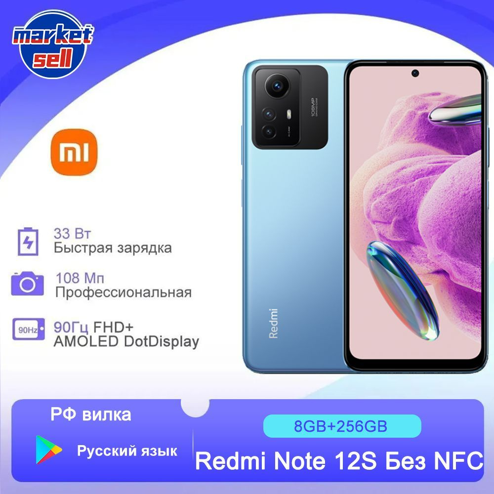 Смартфон Xiaomi Redmi Note 12S глобальная версия - купить по выгодной цене  в интернет-магазине OZON (1275725417)