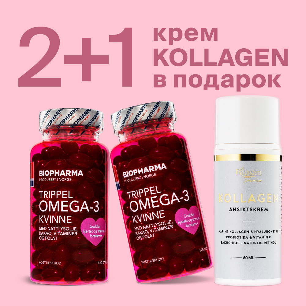 Омега 3 фолиевая кислота + витамин к2 д3, 2 банки + Крем коллаген для ...