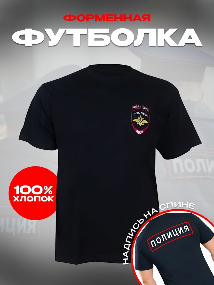 Футболка #1
