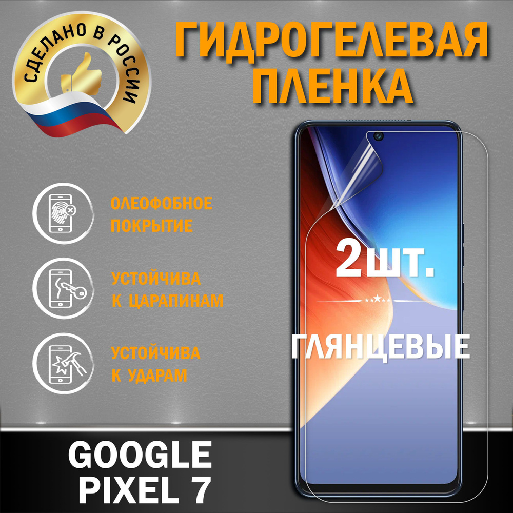 Защитная пленка ГП0061 - купить по выгодной цене в интернет-магазине OZON  (1225411768)