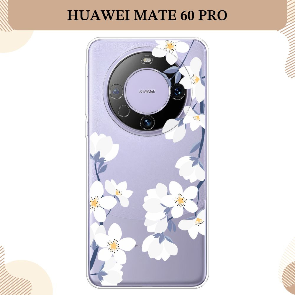 Силиконовый чехол на Huawei Mate 60 Pro / Хуавей Мате 60 Про Blooming  flowers, прозрачный - купить с доставкой по выгодным ценам в  интернет-магазине OZON (1159694410)