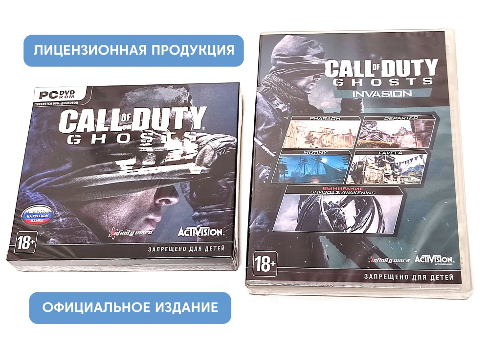 Не запускается Call of Duty: Ghosts — Спрашивалка