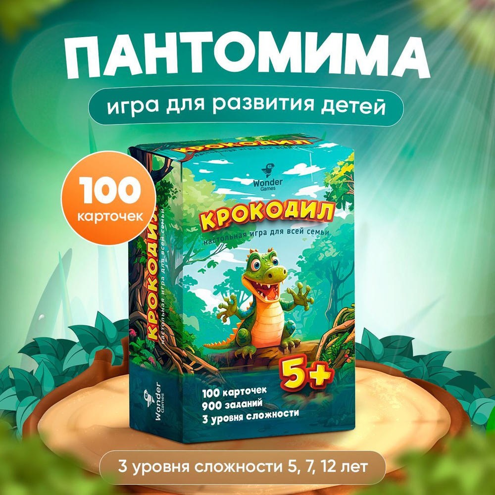 Настольная игра для детей и взрослых 