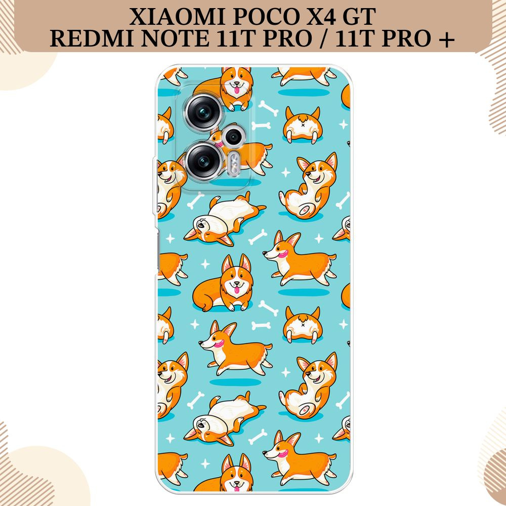 Силиконовый чехол на Xiaomi Poco X4 GT/Redmi Note 11T Pro/11T Pro Plus / Поко X4 GT/Редми Ноут 11T Про/11T #1