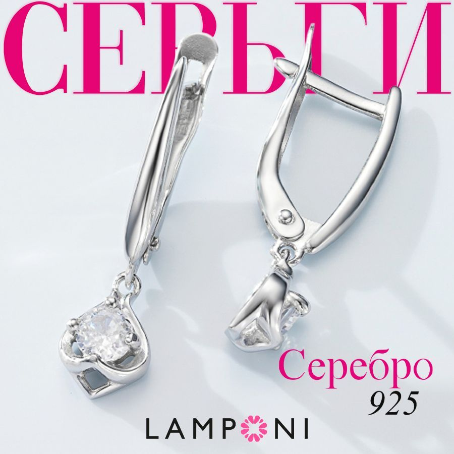 Серьги женские серебро 925 Lamponi, ювелирные украшения из серебра с  камнем, не бижутерия, подарок женщине, девушке, девочке, в комплекте  подарочная упаковка - купить с доставкой по выгодным ценам в  интернет-магазине OZON (1251035990)