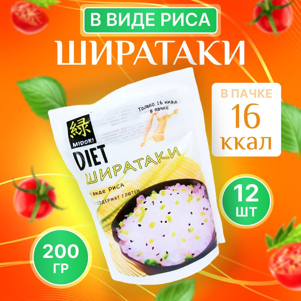 MIDORI / Лапша Ширатаки в виде риса, без глютена, 200 г х 12 пачек ...