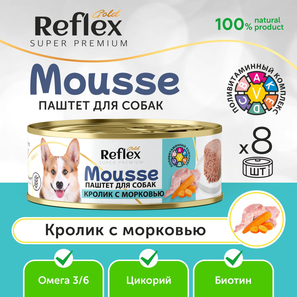 Reflex Gold влажный корм для взрослых собак с чувствительным ...
