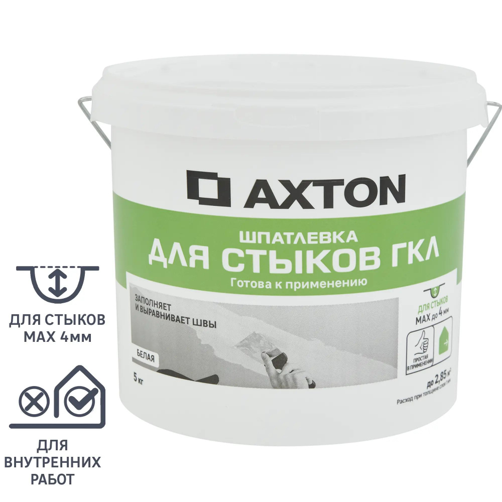 Шпатлевка Axton для стыков гипсокартона цвет белый 5 кг #1