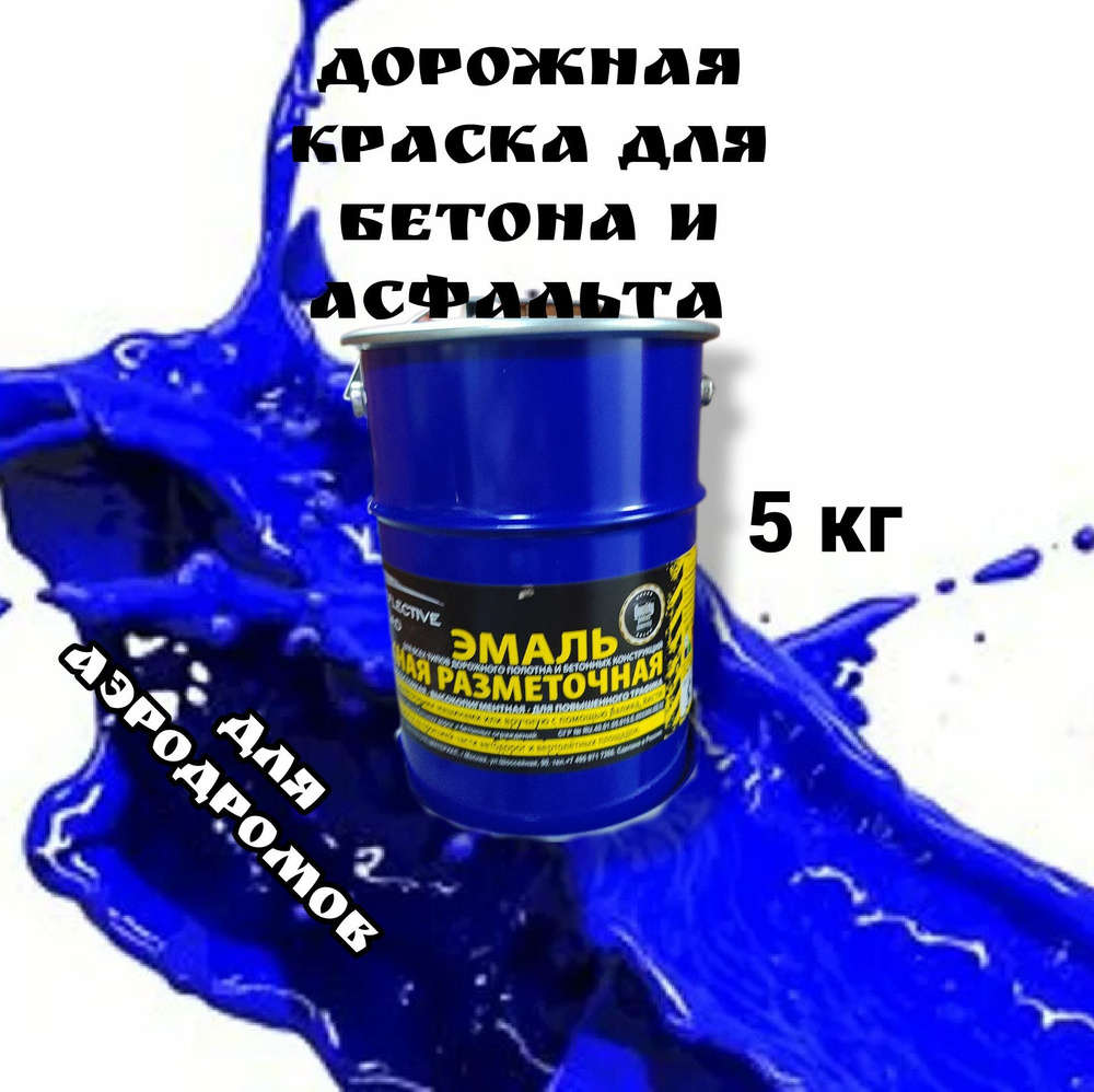 acidcolors Краска Быстросохнущая, Светоотражающая, до 70°, Алкидная, Алкидно-акриловая, Матовое покрытие, #1