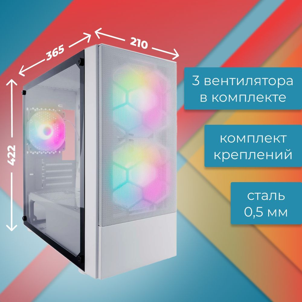 Корпус для ПК 1STPLAYER FIREBASE X4-M White / mATX, TG / 1x120mm ...