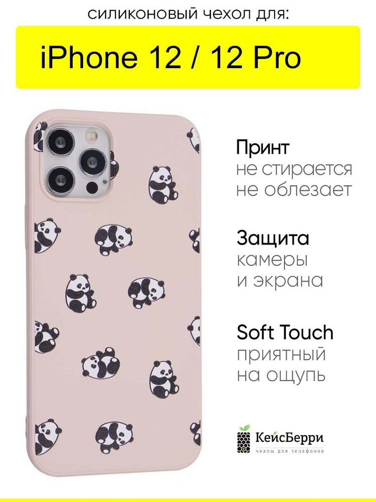 Чехол для IPhone 12, 12 Pro, серия Soft #1