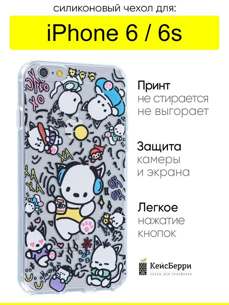 Чехол для iPhone 6, 6S, серия Clear #1