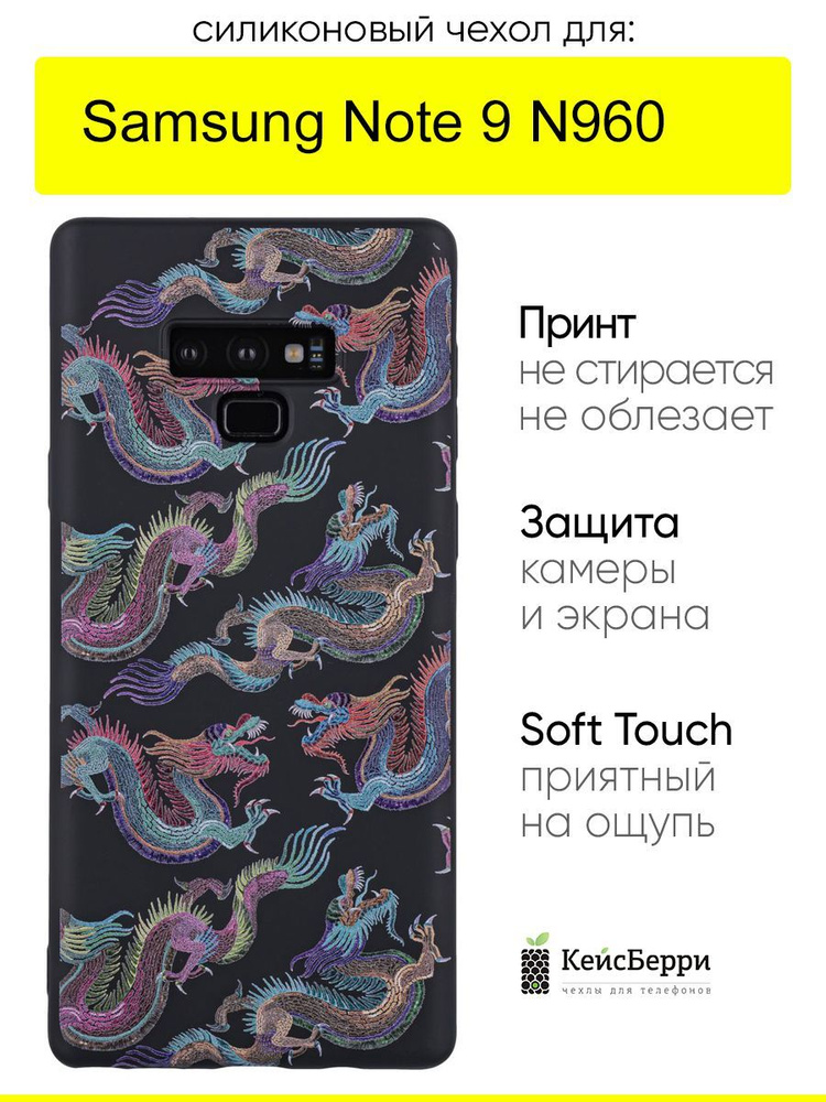Чехол для Samsung Galaxy Note 9 N960, серия Soft #1