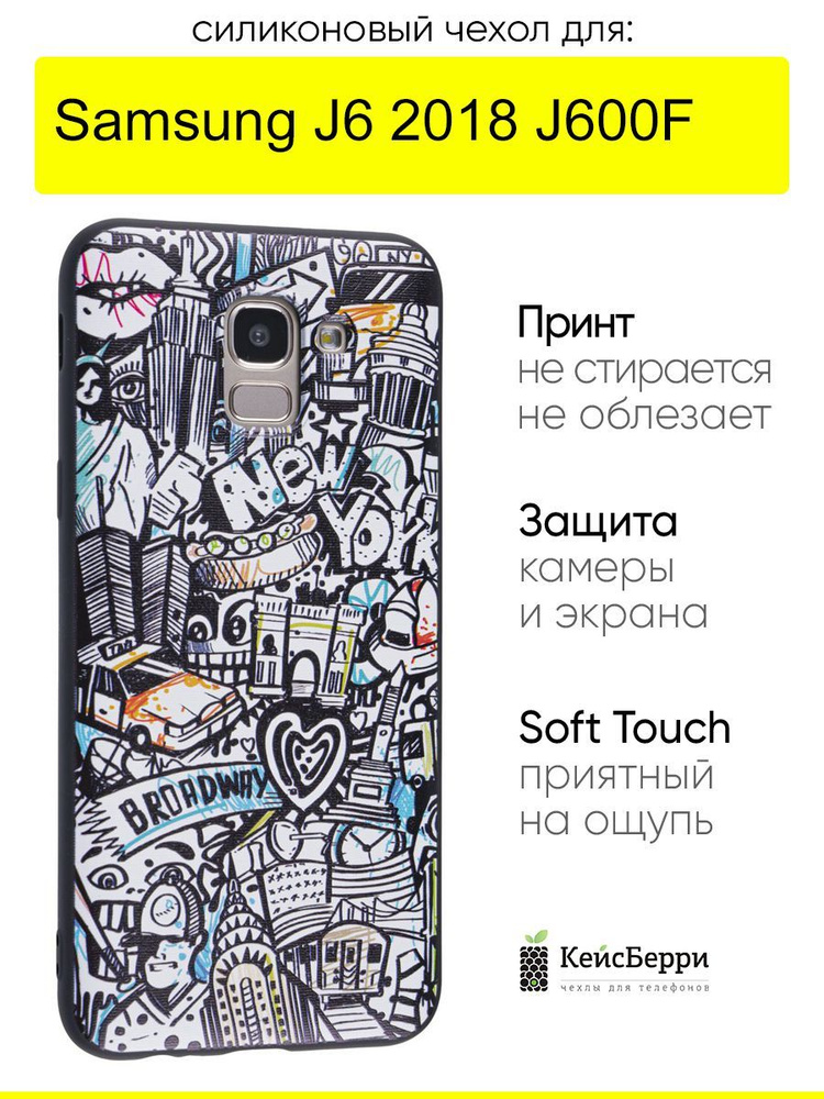 Чехол для Samsung Galaxy J6 2018 J600F, серия Soft #1