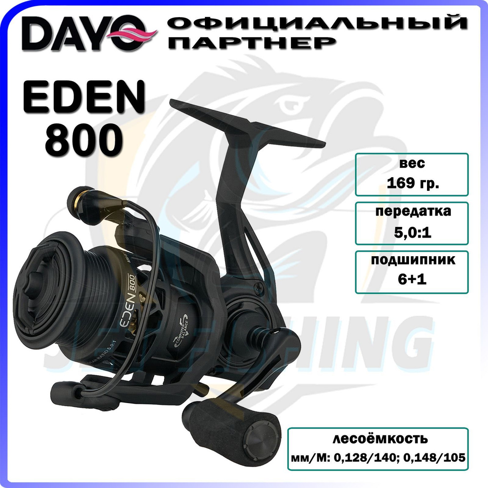 Катушка для рыбалки с передним фрикционом DAYO EDEN 800F 6+1 подшипник  #1