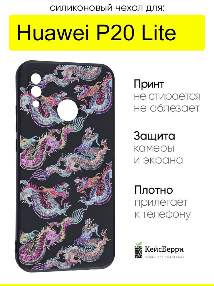 Чехол для Huawei P20 Lite, серия Soft #1