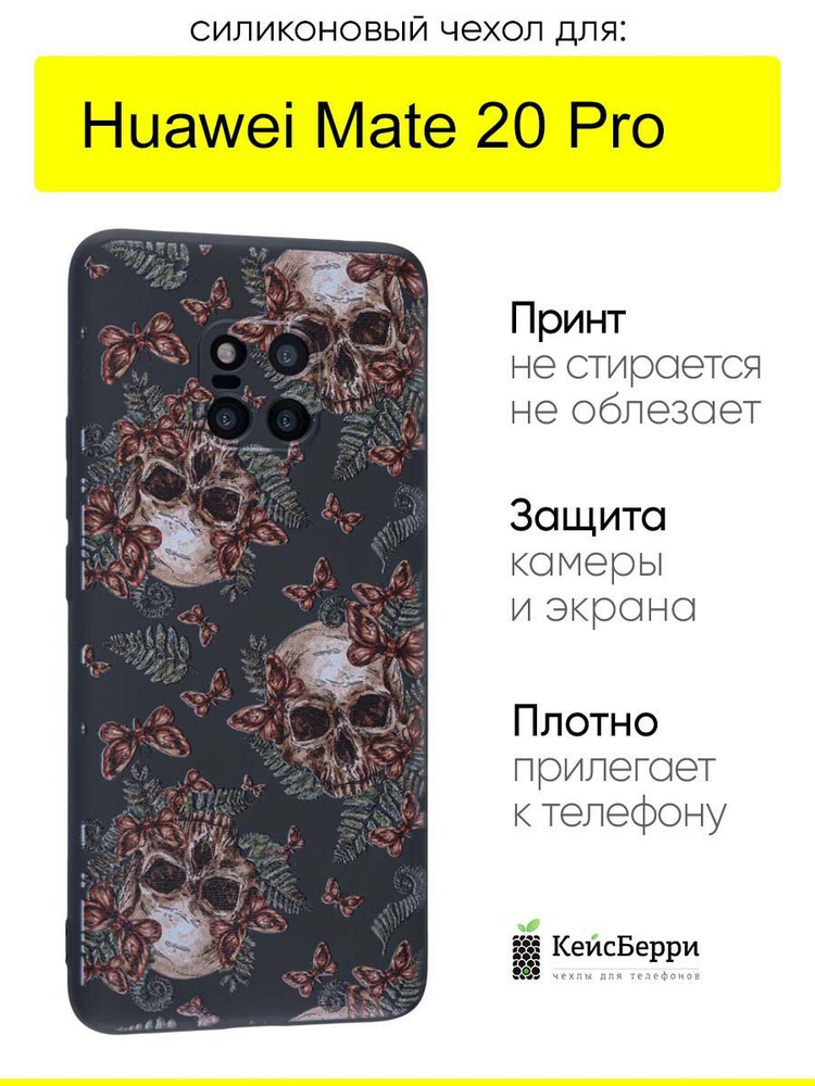 Чехол для Huawei Mate 20 Pro, серия Soft #1