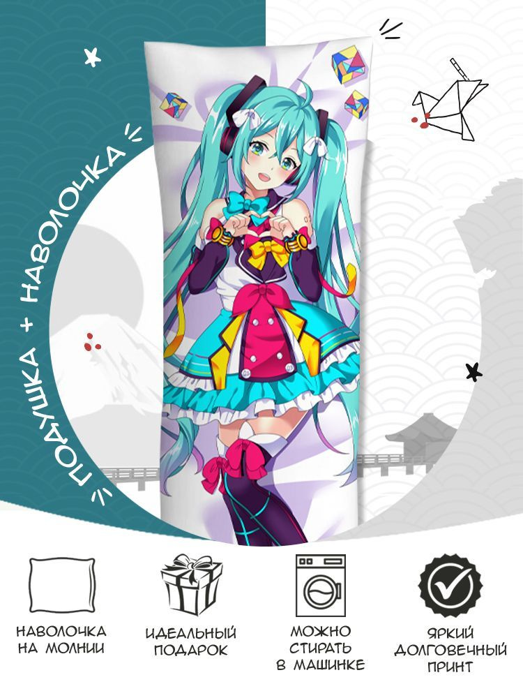 Vocaloid 50x150 OZON 1253793333