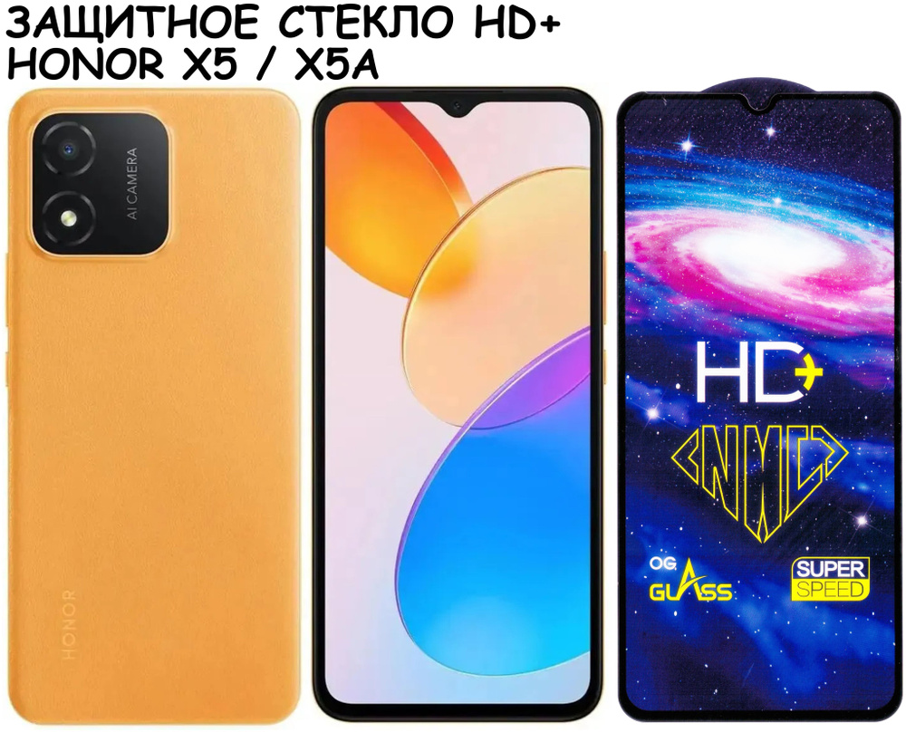 Защитное стекло HD+ 