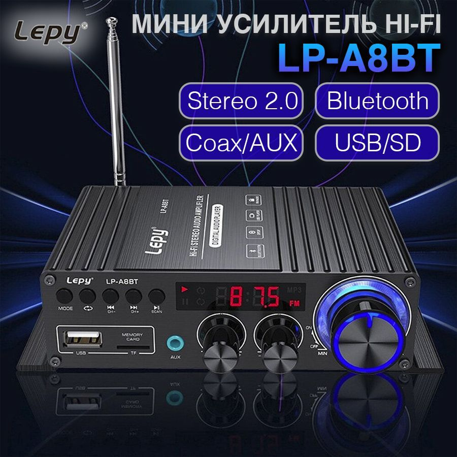 Усилитель мощности LEPY, Stereo 2.0 - купить по выгодной цене в  интернет-магазине OZON (1254033033)