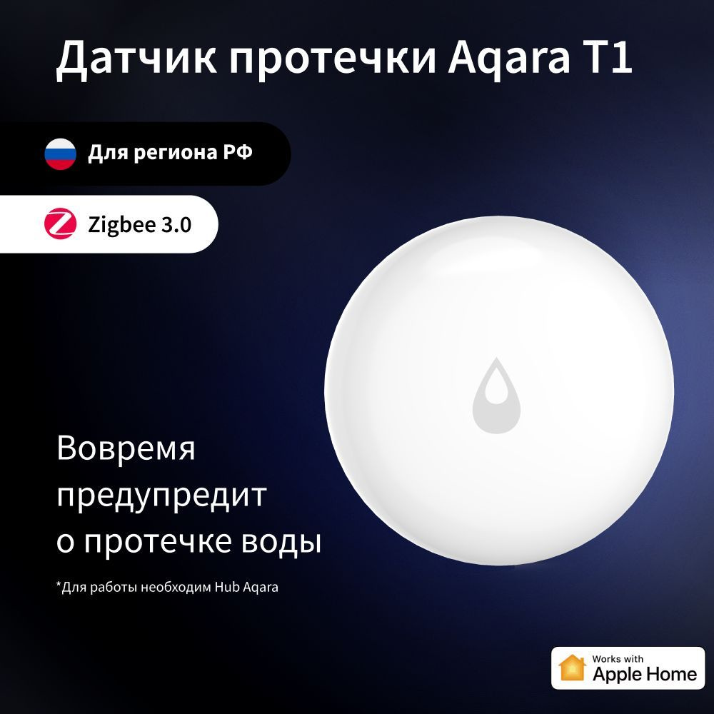 Датчик протечки Aqara Т1, модель WL-S02D, умный дом с Zigbee, работает с  Алисой, Aqara Water Leak Sensor T1