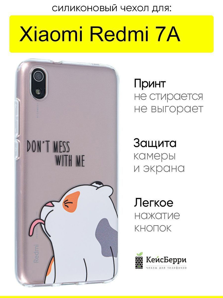 Чехол для Xiaomi Redmi 7A, серия Clear #1