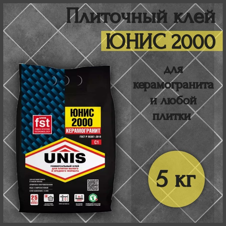 Плиточный клей UNIS 2000 5 кг универсальный клей для любых видов плиток  #1