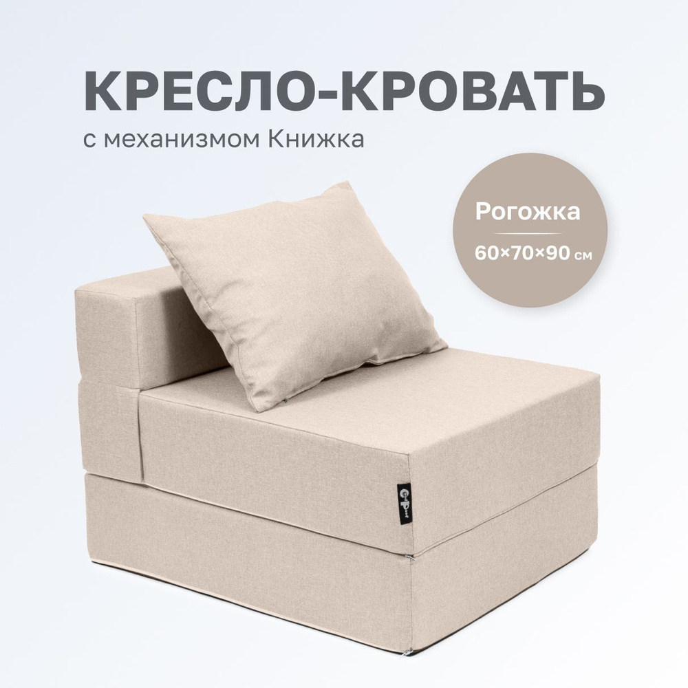 Бескаркасный диван GoodPoof Диван, Рогожка, Размер XXL - купить по ...