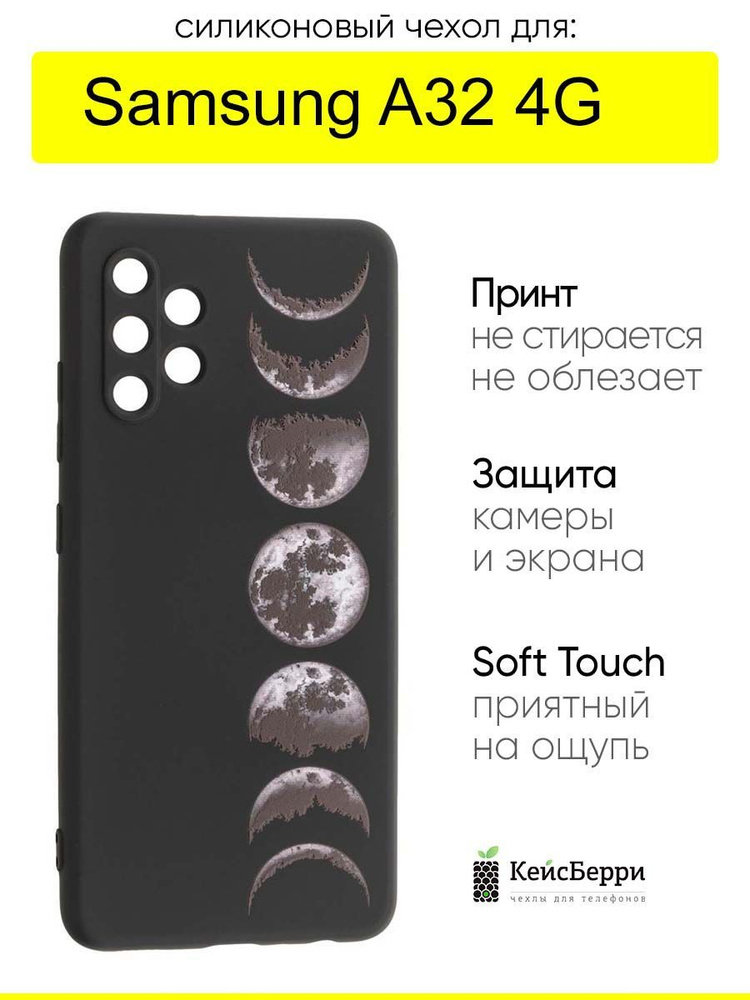 Чехол для Samsung Galaxy A32 4G, серия Soft #1